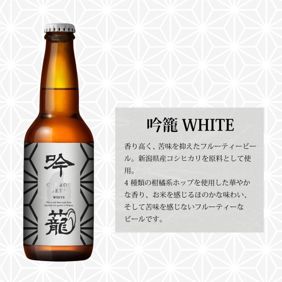 ビール 胎内高原ビール 吟籠麦酒 ホワイト 瓶 330ml 3本 クラフトビール　新潟｜isshusouden-2｜06