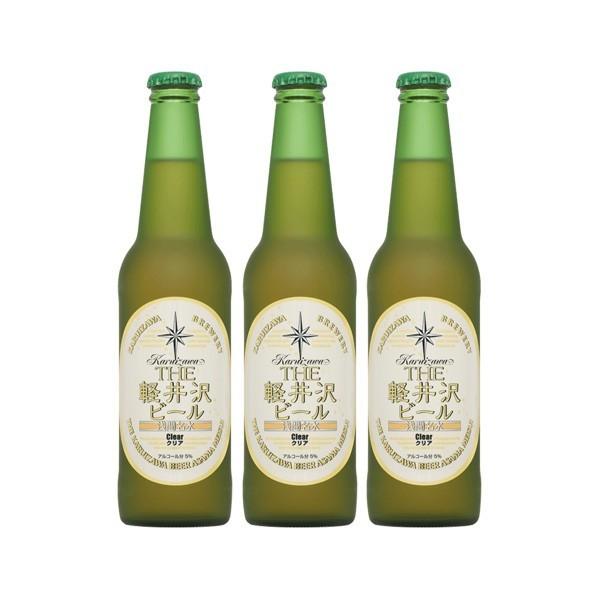 クラフトビール 地ビール THE 軽井沢ビール 浅間名水 クリア 瓶 330ml 3本 beer
