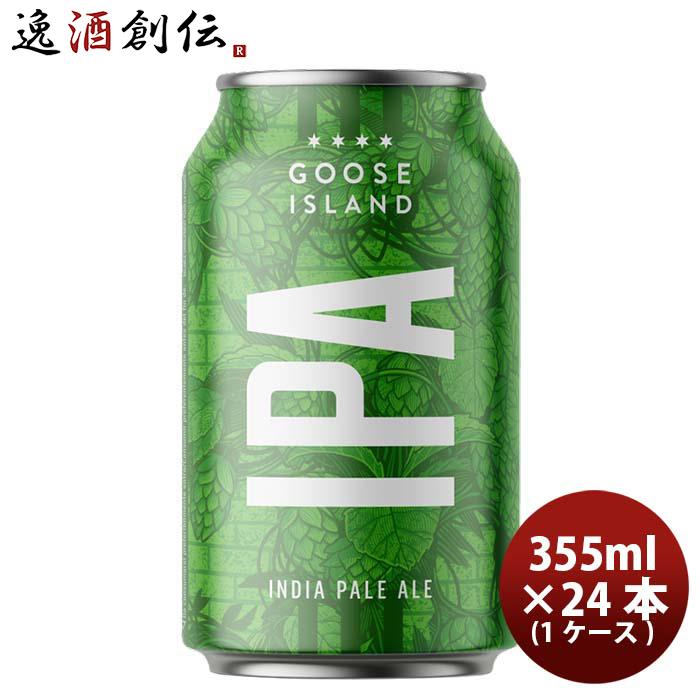 アンドロメダ IPA ビール  1ケース（355ml x 24缶） ビール グースアイランド Goose Island IPA 355ml 缶 24本 ( 1ケース