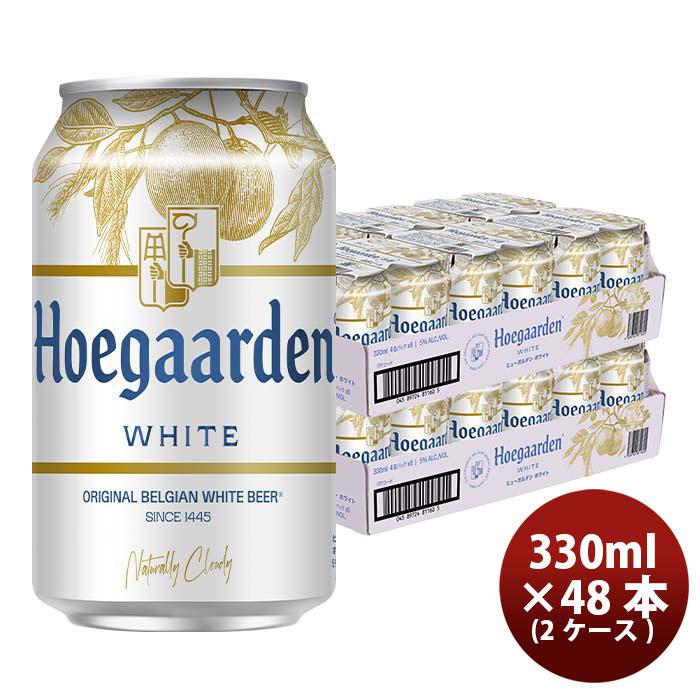購入 ベルギー ヒューガルデンホワイト Hoegaarden White 缶 330ml