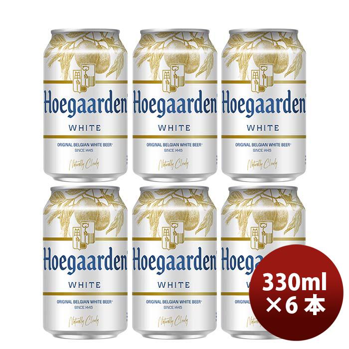ビール ベルギー ヒューガルデンホワイト Hoegaarden White 缶 330ml