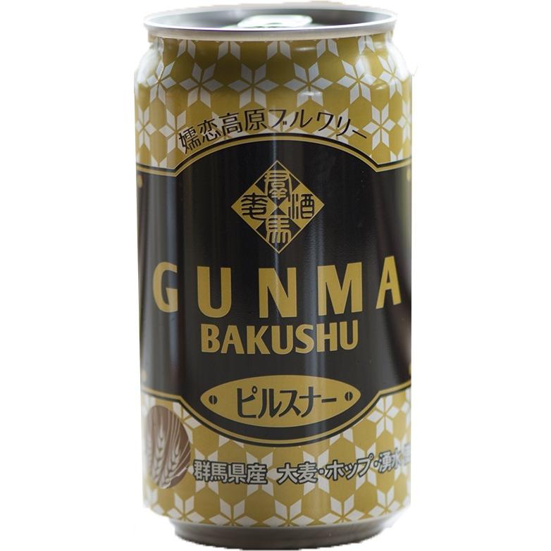 クラフトビール 群馬麦酒 つまぶるピルスナー 缶 350ml 24本 1ケース 地ビール CL のし・ギフト・サンプル各種対応不可｜isshusouden-2