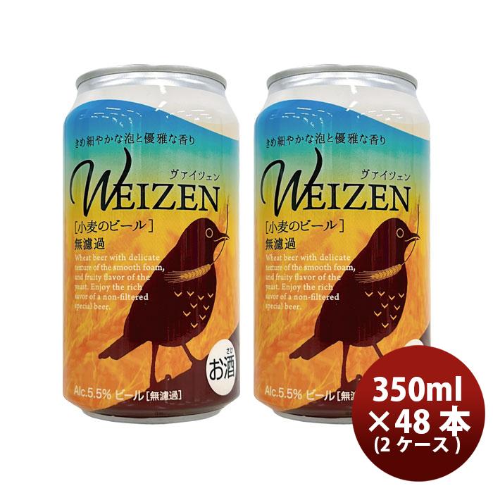 ビール FPBビール クラフトビール ヴァイツェン 小麦のビール 缶 350ml