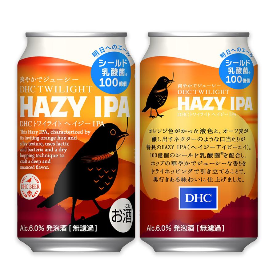静岡県 DHCビール トワイライト HAZY IPA 缶 350ml お試し 6本 ヘイジーIPA クラフトビール  期間限定   3/9以降順次発送致します｜isshusouden-2｜02