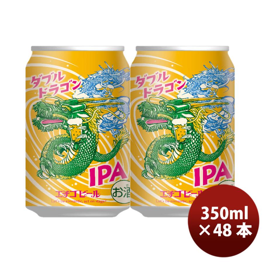 エチゴビール（ECHIGO BEER） 限定品 ダブルドラゴン IPA 350ml 48本