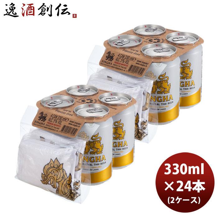 ビール シンハー 4缶パック 330ml 24本 2ケース 完全予約限定 お酒 