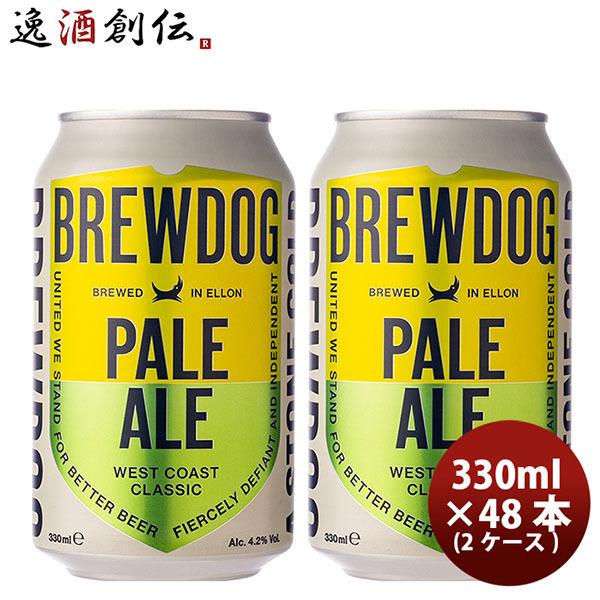 ウィスクイー ブリュードッグ BREWDOG ペールエール 缶 330ml 48本(2ケース)