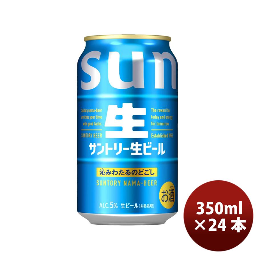 SUNTORY（サントリー） ビール ビール 生ビール トリプル生 350ml ×24 