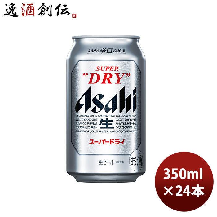 ビール アサヒ スーパードライ 350ml 24本 (1ケース) beer :35765350-24:逸酒創伝 弐号店 - 通販 -  Yahoo!ショッピング