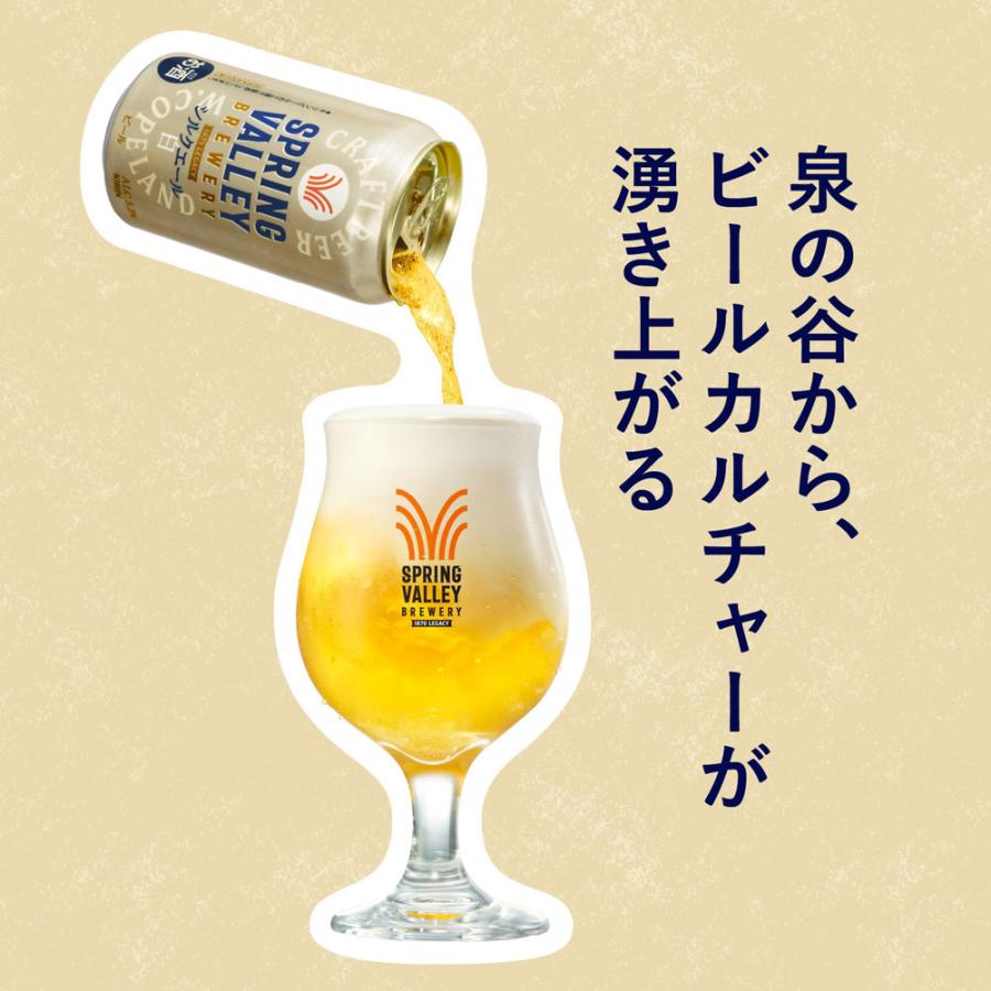 SPRING VALLEY ビール クラフトビール スプリングバレー ブルワリー