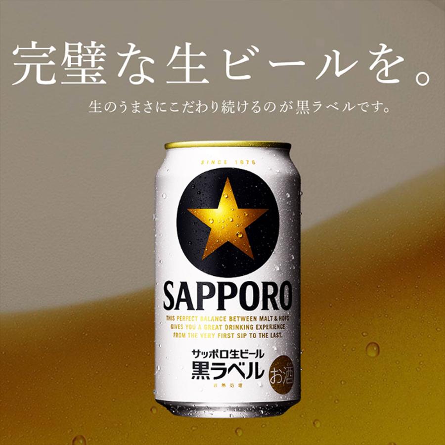 ビール サッポロ黒ラベル 250ml×24本（1ケース） beer｜isshusouden-2｜03