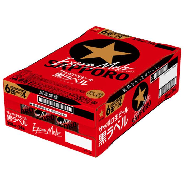 ビール サッポロ 黒ラベル エクストラモルト 6缶パック 350ml