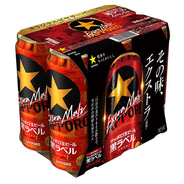 ビール サッポロ 黒ラベル エクストラモルト 6缶パック 500ml 24本 1