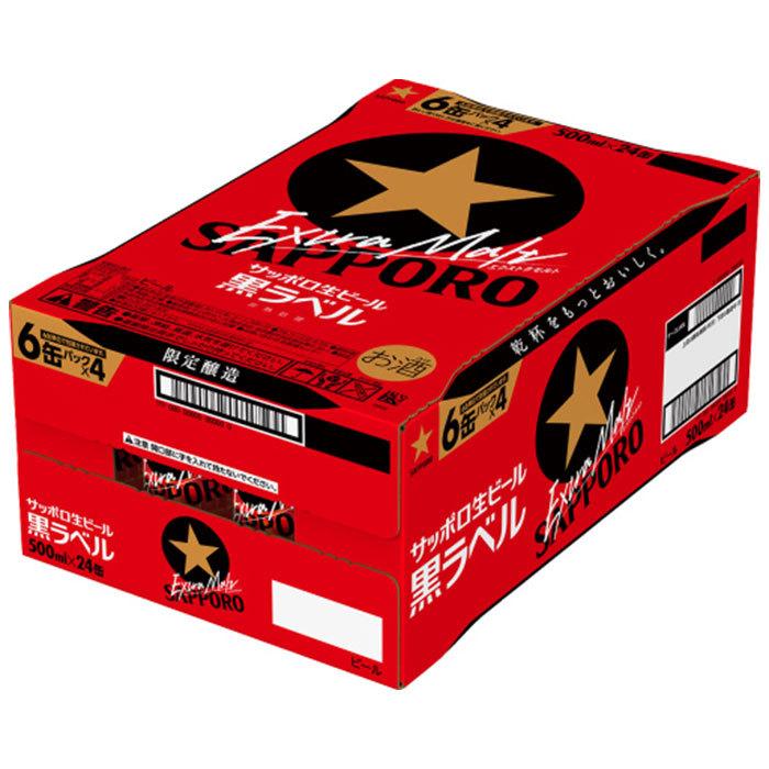 ビール サッポロ 黒ラベル エクストラモルト 6缶パック 500ml 24本 1