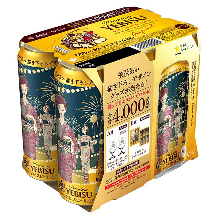 ヱビスビール エビス 矢沢あい 缶 500ml 1ケース / 24本 サッポロ
