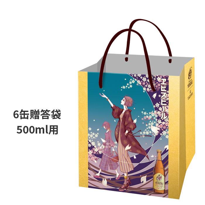 ヱビスビール エビス 矢沢あい 缶 500ml 1ケース / 24本 サッポロ