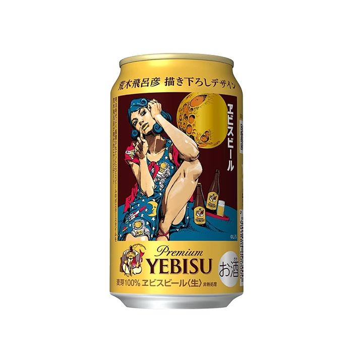 ヱビスビール ビール サッポロ 荒木飛呂彦 書下ろしデザイン缶 350ml