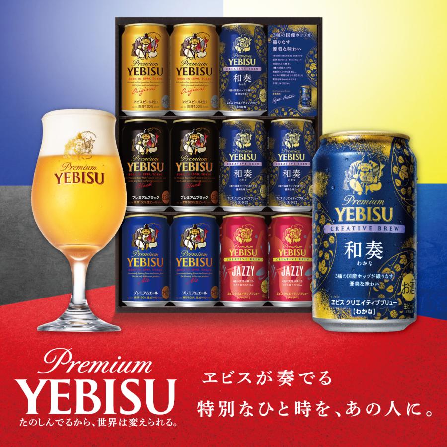 ヱビスビール サッポロ 5種ギフトセット 350ml x 計11本 生ビール
