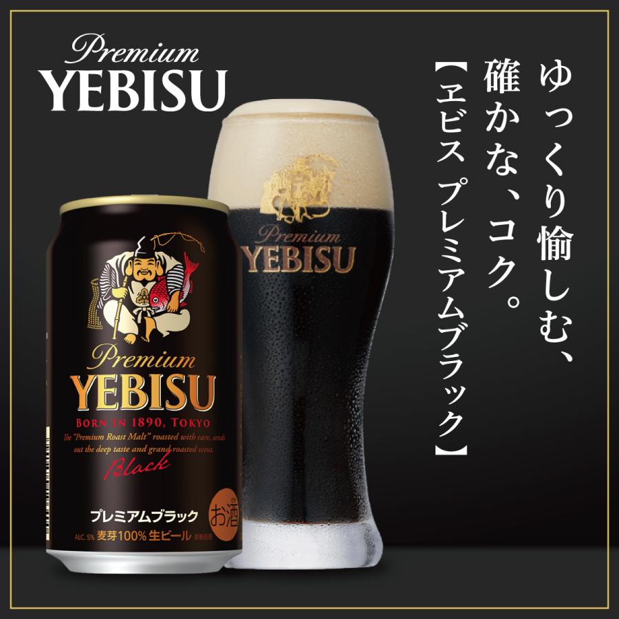 ヱビスビール サッポロ 5種ギフトセット 350ml x 計11本 生ビール
