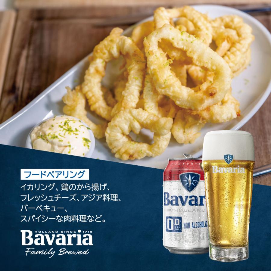 【1箱24本】Bavaria ノンアルコールビール 330ml缶　値引き有り スウィンケルズ Bavaria0.0% Lemon 330ml×24本