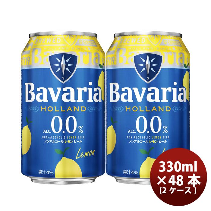 沢の鶴 ビール ノンアルコールビール Bavaria 0.0% Lemon ババリア 