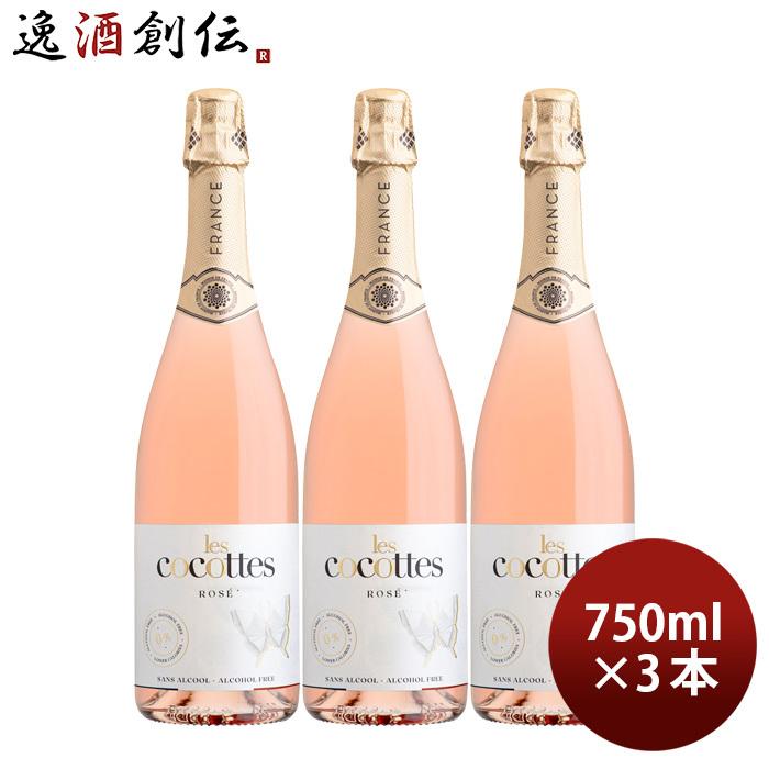 お中元 御中元 レ・ココット ロゼ 750ml 3本 ノンアルコール les cocottes rose スパークリングワインテイスト飲料 白鶴酒造 :40089112-3:逸酒創伝 弐号店 - 通販 - Yahoo!ショッピング お中元 御中元 レ・ココット ロゼ 750ml 3本 ノンアルコール les cocottes rose スパークリングワインテイスト飲料 白鶴酒造 :40089112-3:逸酒創伝 弐号店 - 通販 - Yahoo!ショッピング