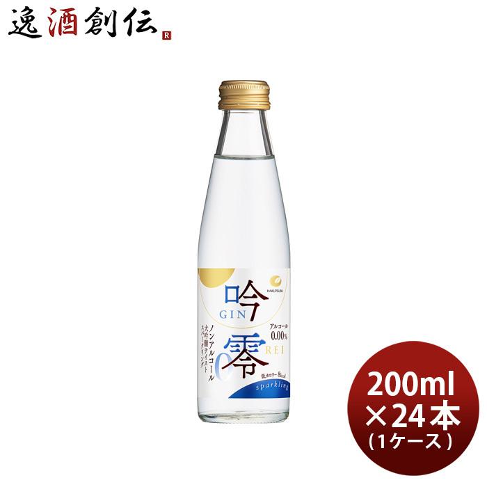 ノンアルコール 白鶴 吟零 スパークリング 200ml × 1ケース / 24本 ノンアルコール大吟醸テイストスパークリング 白鶴酒造｜isshusouden-2