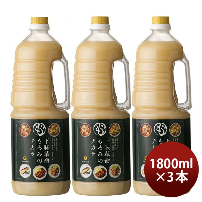 下味革命 もろみのチカラ 取手付 ペット 1800ml 1.8L 3本 九重味淋
