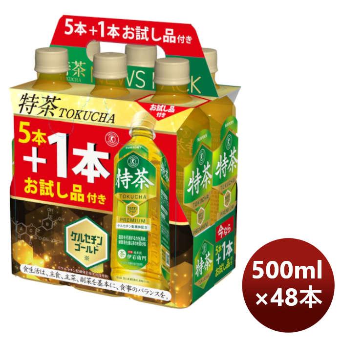 特茶 サントリー NEWSパック(5＋1) 500ml × 2ケース / 48本 ニュース