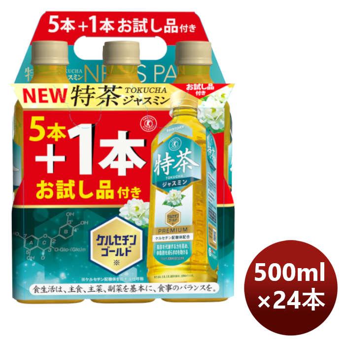特茶 サントリー ジャスミン茶 NEWSパック(5＋1) 500ml × 1ケース / 24