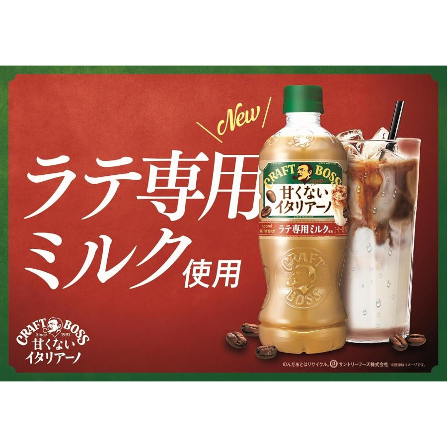 BOSS（サントリー） サントリー クラフトボス 甘くないイタリアーノ