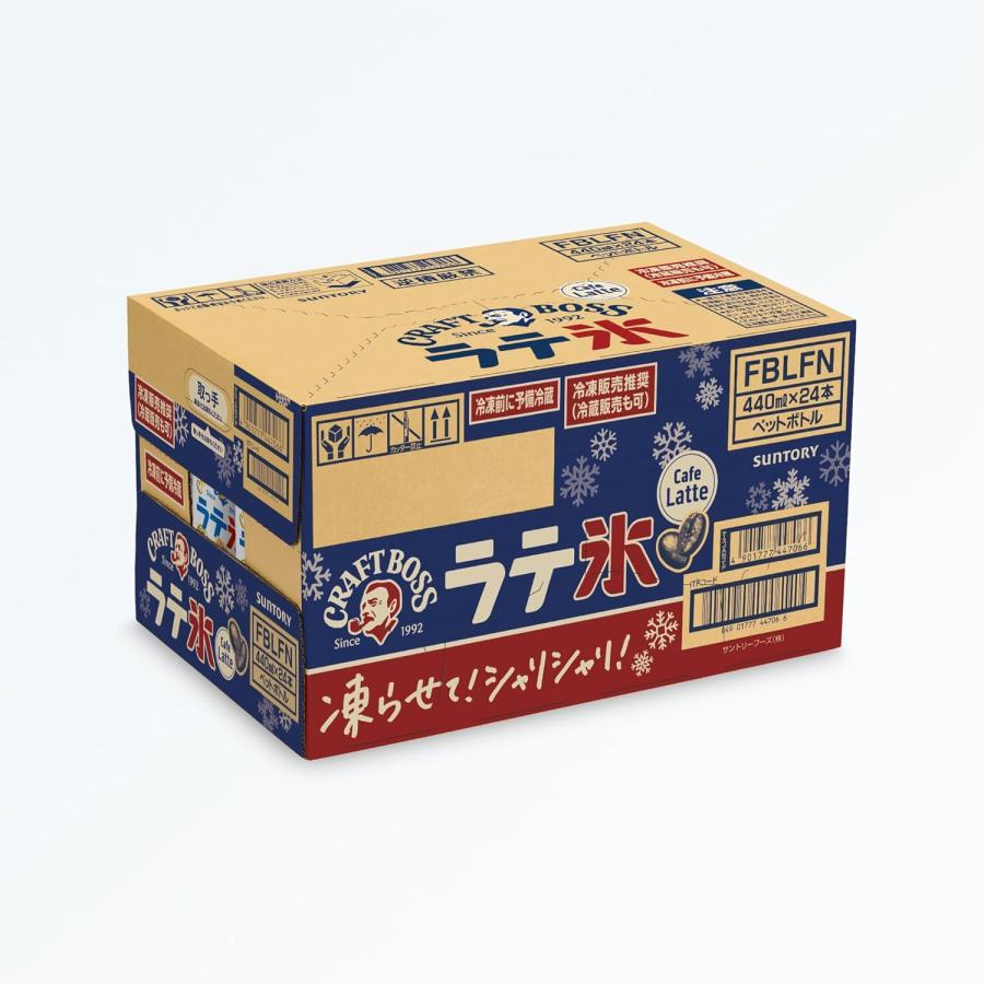 SUNTORY（サントリー） シャリシャリラテ氷 カフェラテ 440PET 440ml