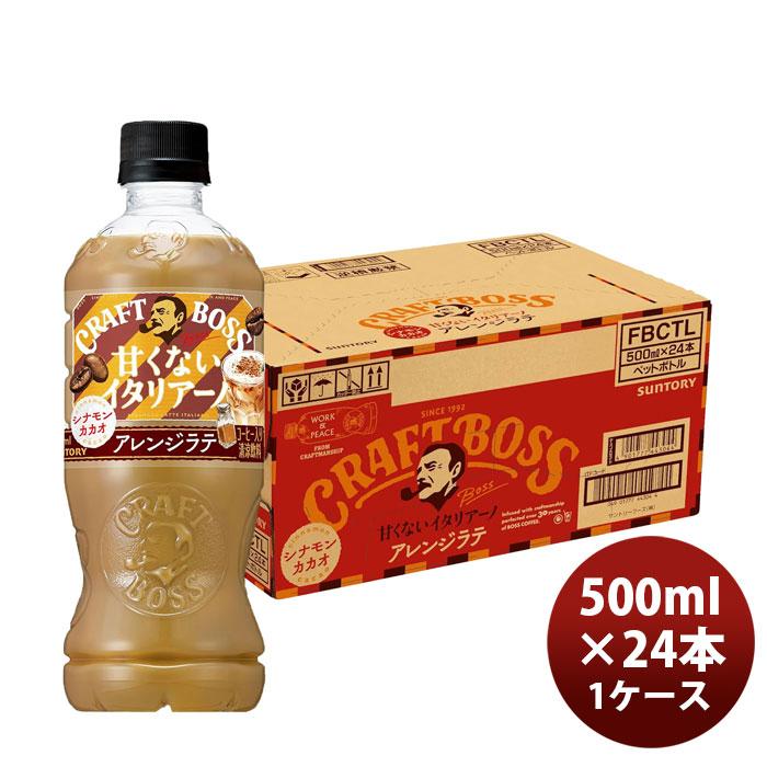 BOSS（サントリー） サントリー クラフトボス 甘くないイタリアーノ