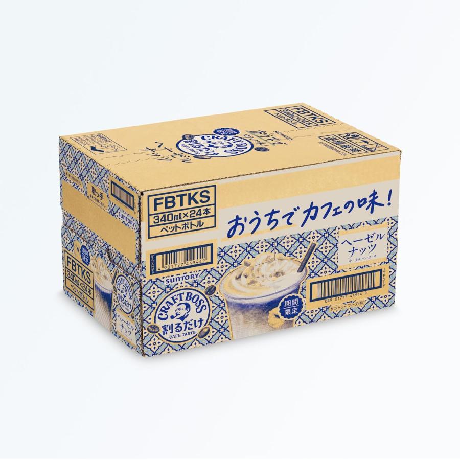 BOSS（サントリー） サントリー 割るだけクラフトボスカフェ
