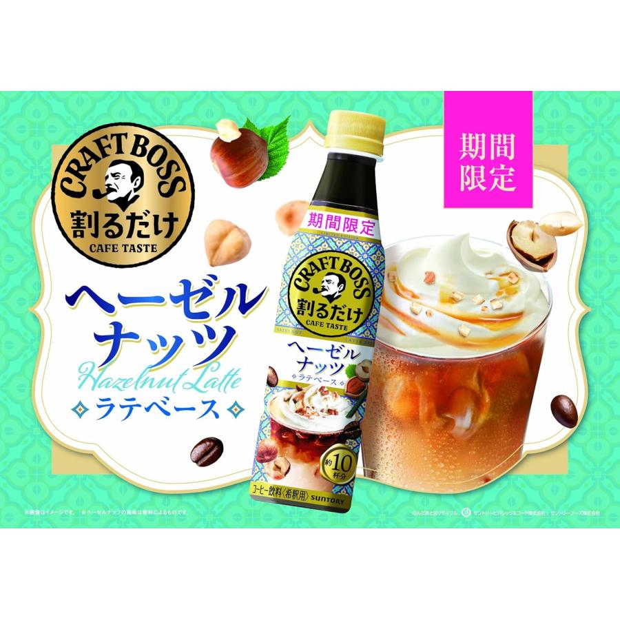 BOSS（サントリー） サントリー 割るだけクラフトボスカフェ