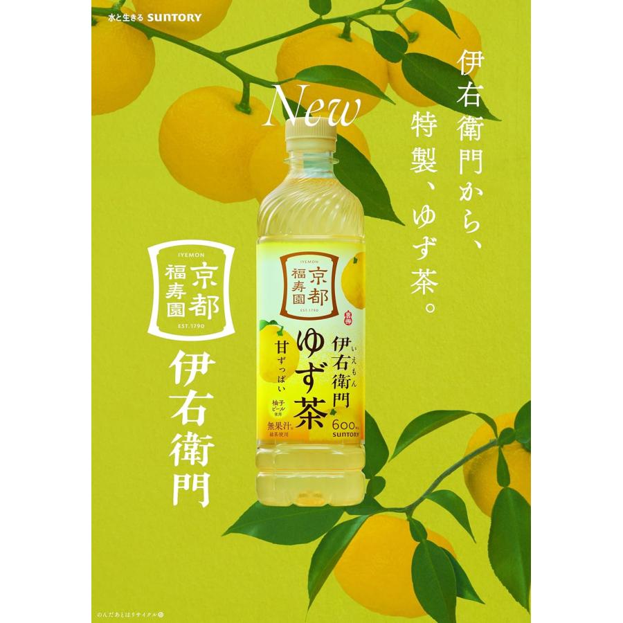伊右衛門（サントリー） サントリー 伊右衛門 ゆず茶 600ml × 1ケース