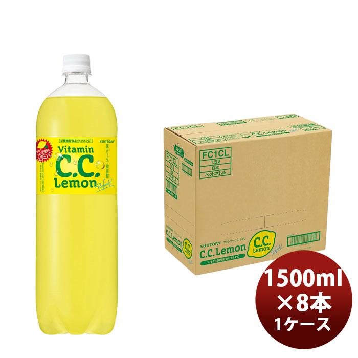 C.C.レモン サントリー CC レモン 1.5L × 1ケース / 8本 リニューアル