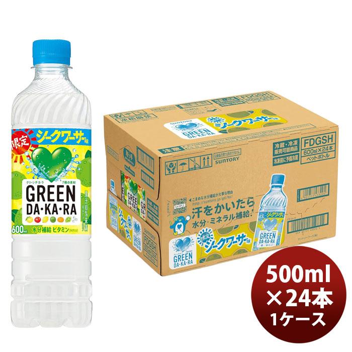 DAKARA サントリー GREEN 限定シークワーサー味 600ml × 1ケース / 24