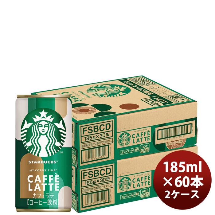 スターバックス（Starbucks Coffee） サントリー カフェラテ 185g 缶