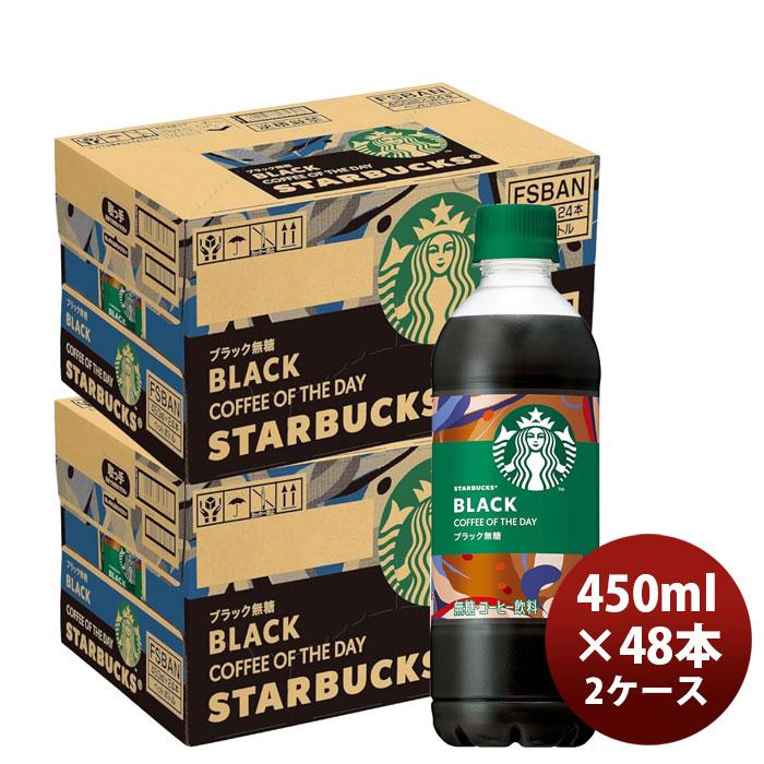 スターバックス（Starbucks Coffee） サントリー COFFEE OF THE DAY