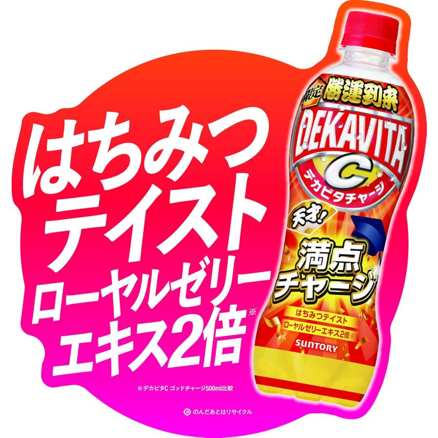 サントリー デカビタC 天才! 満点チャージ 500ml × 1ケース / 24本 父