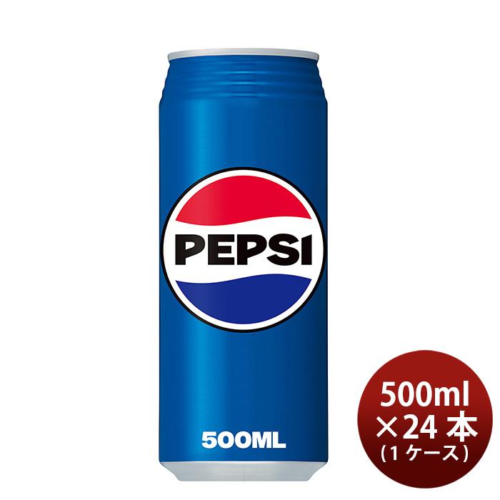 PEPSI（ペプシ） サントリー ペプシコーラ 缶 500ml × 1ケース / 24本