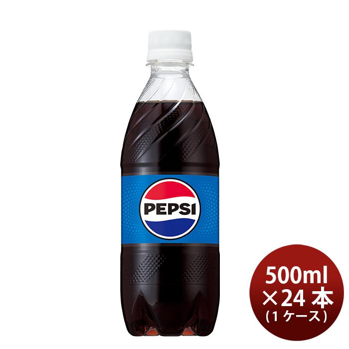 PEPSI（ペプシ） サントリー ペプシコーラ ペット 手売り限定 490ml