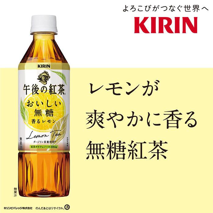 新品登場 午後の紅茶おいしい無糖 1ケース 24本×600ml 午後の紅茶 おいしい無糖 1ケース
