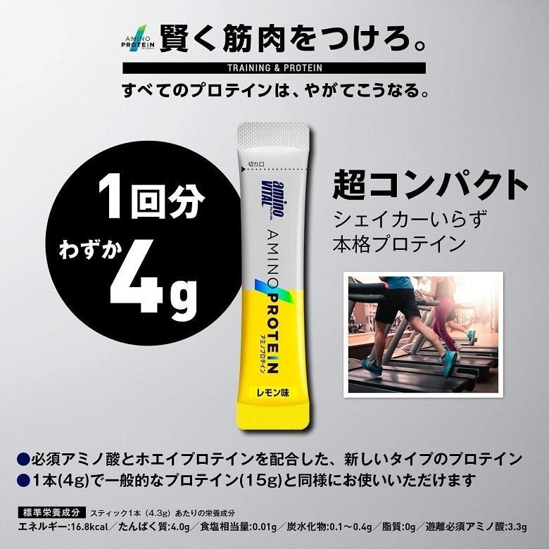 アミノバイタル 味の素 アミノプロテイン バニラ味 60本入箱 4.4g×60本