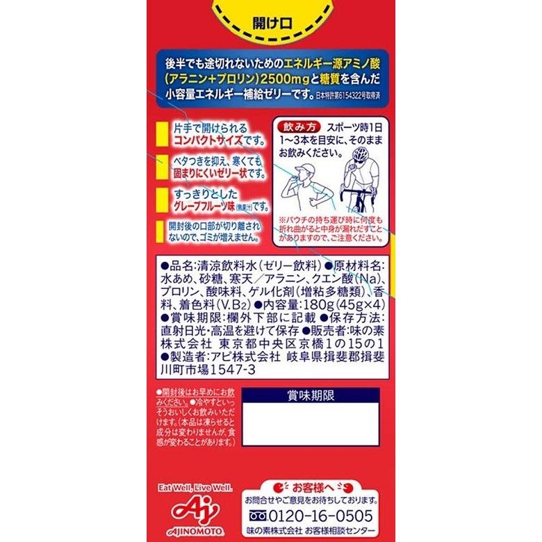 アミノショット 味の素 アミノバイタル アミノショットR パーフェクト 