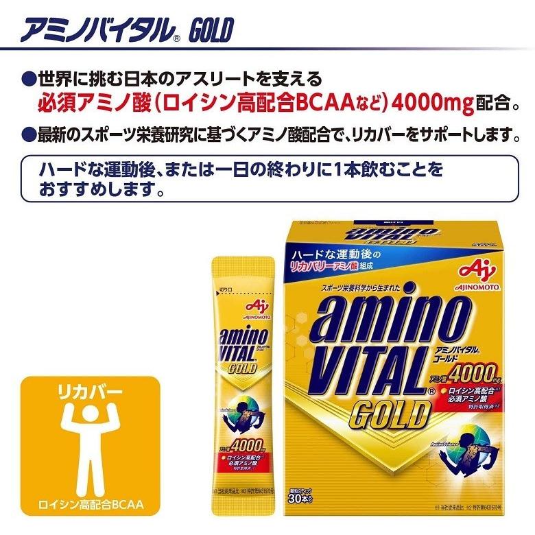 アミノバイタル 味の素 GOLD 60本入箱 4.7g × 60本 父親 誕生日