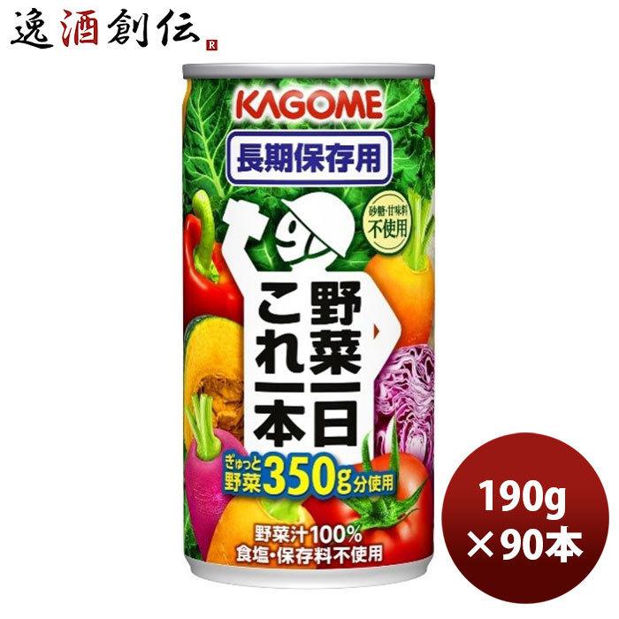 カゴメ 野菜一日これ一本 長期保存用 缶 190g 30本 3ケース のし・ギフト・サンプル各種対応不可｜isshusouden-2