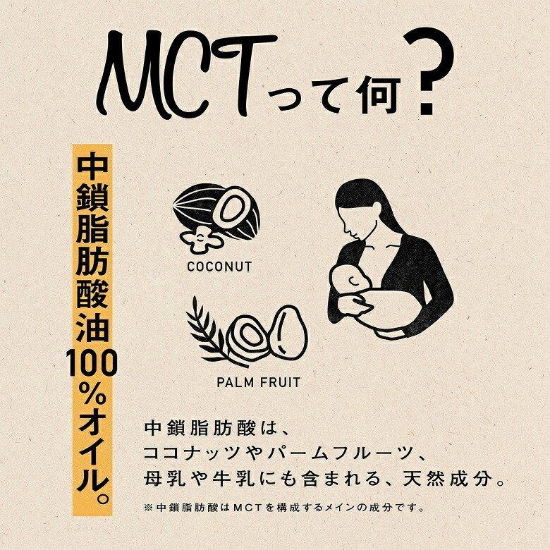 日清MCTオイル 400g 4本 機能性表示食品 中鎖脂肪酸 健康 美容