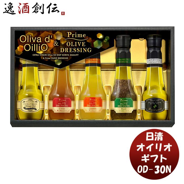 日清オイリオ（Nisshin OilliO） ギフト OD−30 1セット Oliva d